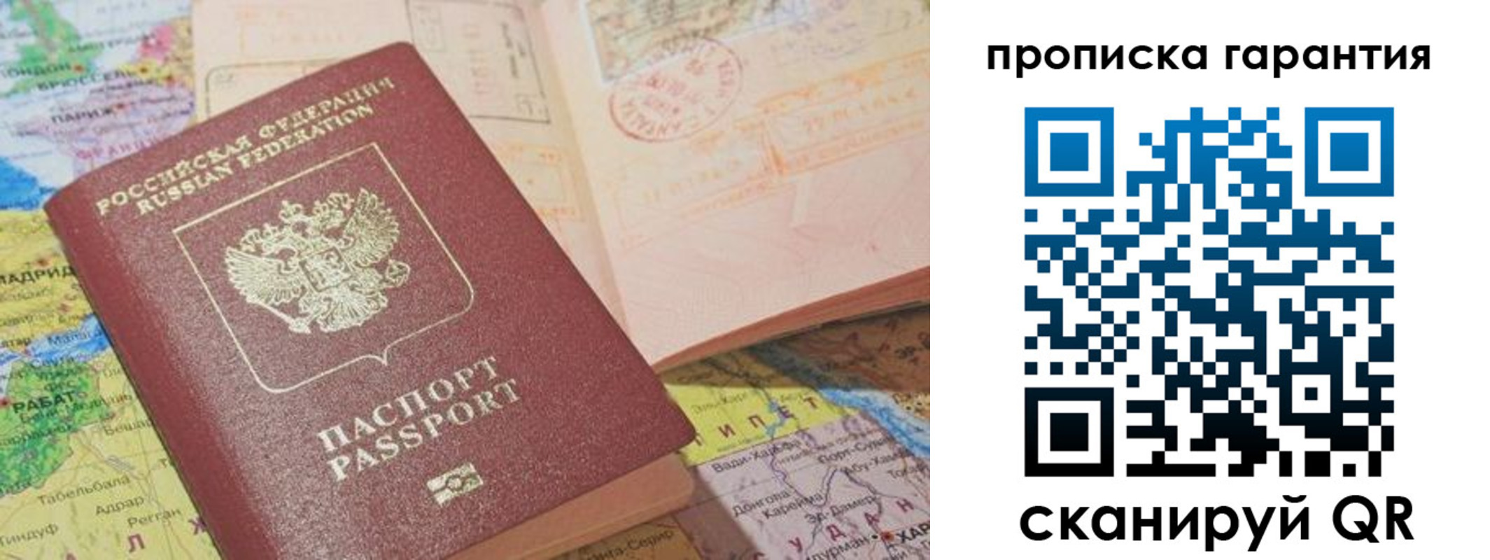 временная регистрация в квартире в Крымске