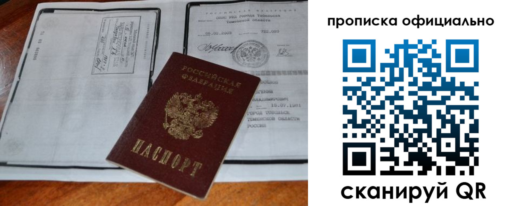 миграционный учет в Крымске