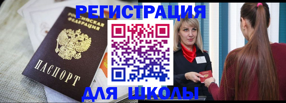 временная регистрация собственник в Крымске